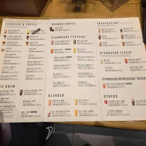 스타벅스 리뷰 사진