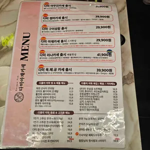 다미아재카세 리뷰 사진