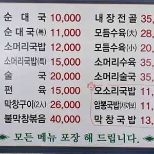 대구식당 리뷰 사진