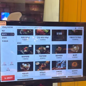 꾸석지돌판한우 리뷰 사진