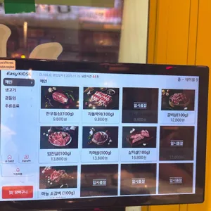 꾸석지돌판한우 리뷰 사진