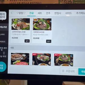 을지하옥 리뷰 사진