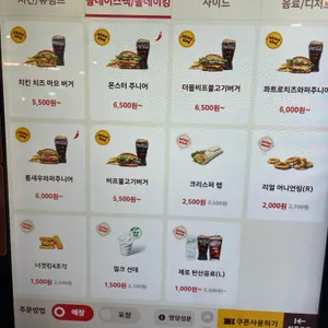 버거킹 리뷰 사진