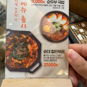 청와옥 리뷰 사진