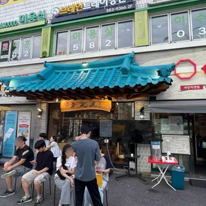 청와옥 리뷰 사진