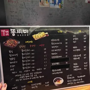 똥찌비 리뷰 사진