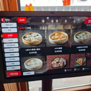 남소관 우육도삭면 리뷰 사진