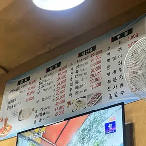 광영수산 리뷰 사진