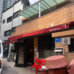 봉화묵집 리뷰 사진