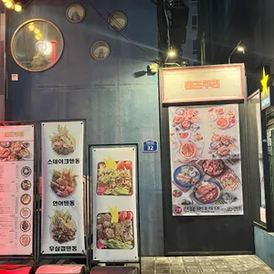 테즈쿠리 대표 사진