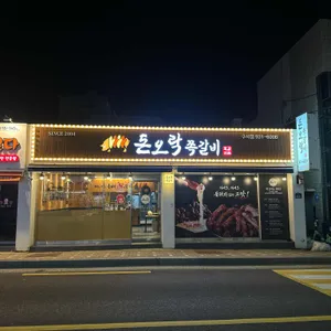 돈오락 쪽갈비 리뷰 사진