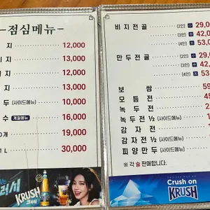 피양콩 할마니 리뷰 사진