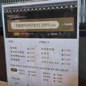 둥지동태탕 리뷰 사진