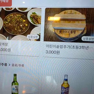 강민주의 들밥 리뷰 사진