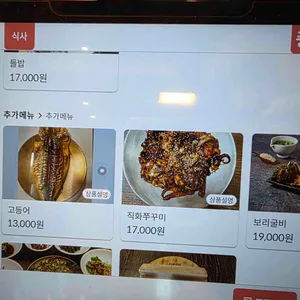 강민주의 들밥 리뷰 사진