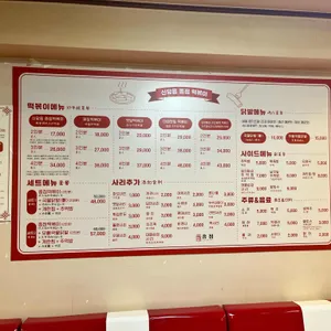 종점떡볶이 리뷰 사진