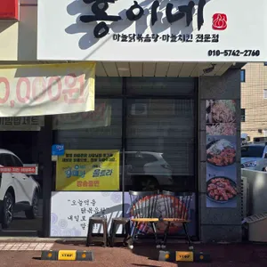 홍이네 대표 사진