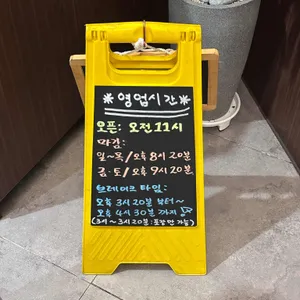 그집짬뽕 리뷰 사진