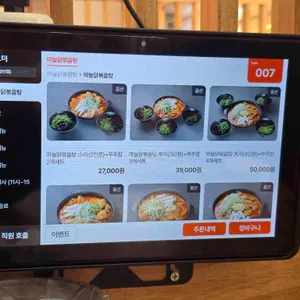 홍이네 리뷰 사진