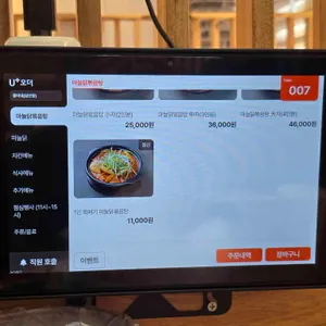 홍이네 리뷰 사진