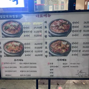 당감댁 리뷰 사진