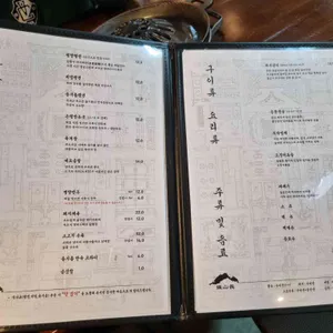 철산장 리뷰 사진