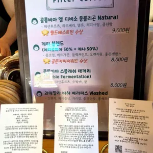 고유커피 리뷰 사진