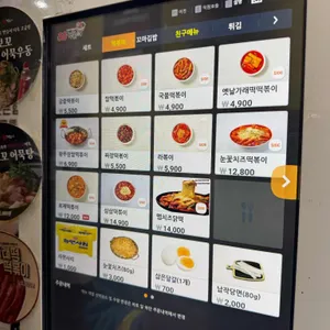 33떡볶이 리뷰 사진