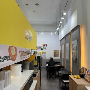 33떡볶이 리뷰 사진