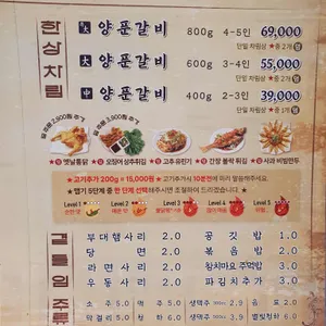 양푼리 리뷰 사진