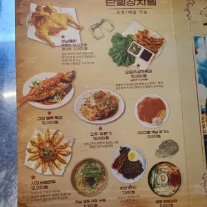 양푼리 리뷰 사진