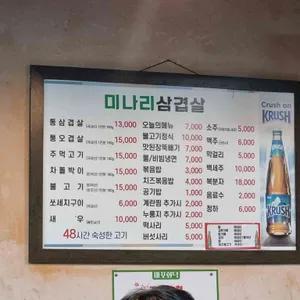 마포화덕 리뷰 사진