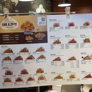 교촌치킨 리뷰 사진