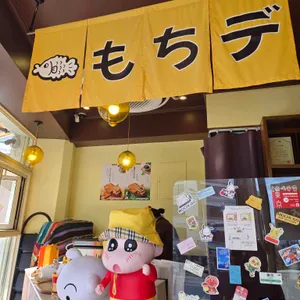 모찌고 리뷰 사진