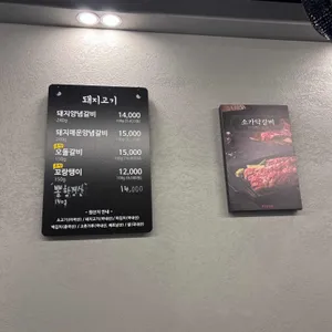 문정갈빗집 리뷰 사진