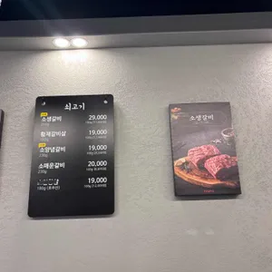 문정갈빗집 리뷰 사진