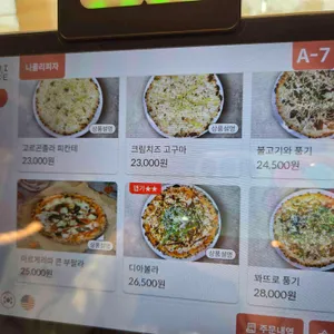 꽃피는 화덕피자 리뷰 사진