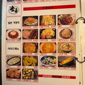 긴타로 리뷰 사진