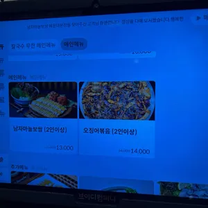 남자마늘보쌈 리뷰 사진