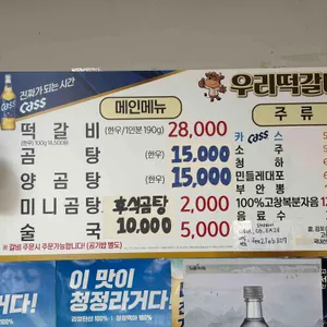 군산떡갈비 리뷰 사진