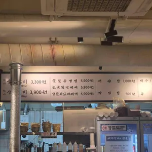 백양숯불갈비 리뷰 사진