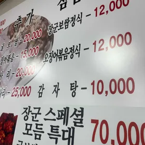 장군굴보쌈 리뷰 사진