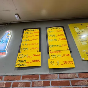 돼지코 조개구이 리뷰 사진