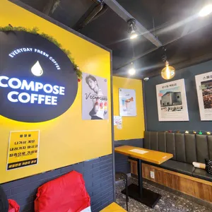 컴포즈커피 리뷰 사진