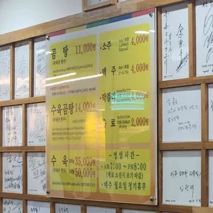 나주곰탕 노안집 리뷰 사진