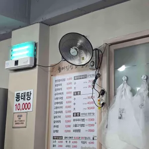 할매집밥 리뷰 사진