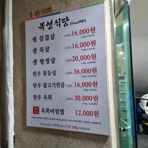 복영정육식당 리뷰 사진