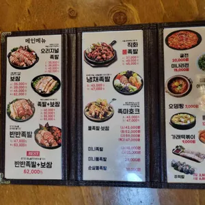 족발야시장 리뷰 사진