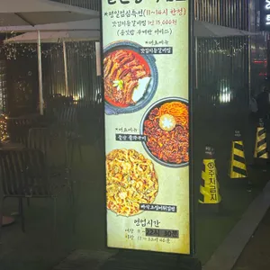 돌산등대집 리뷰 사진