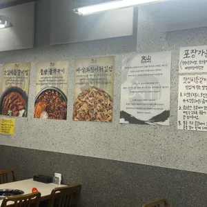 돌산등대집 리뷰 사진